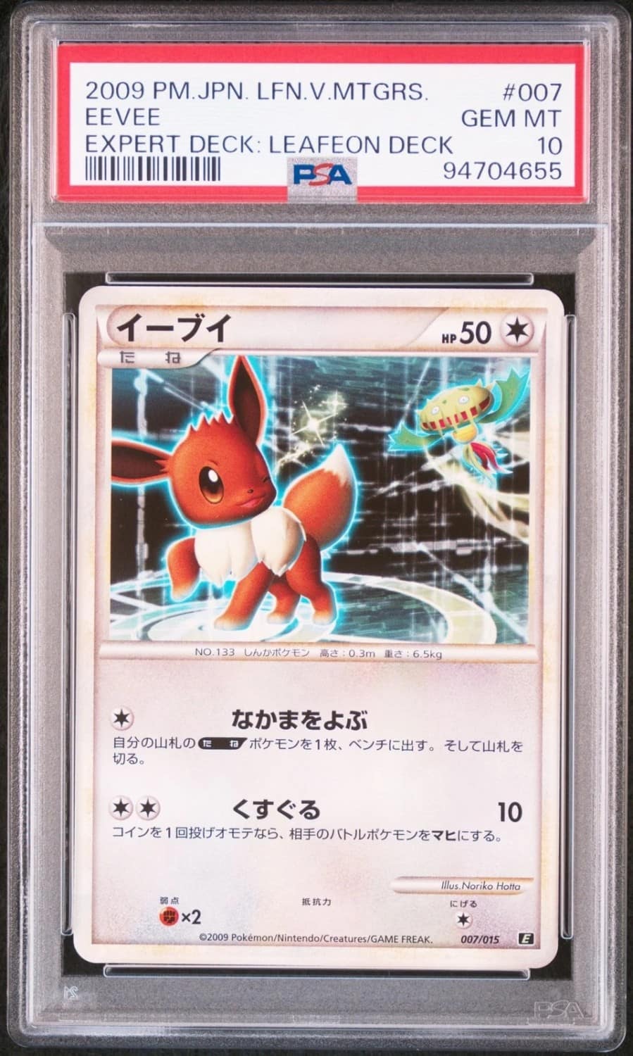 Eevee