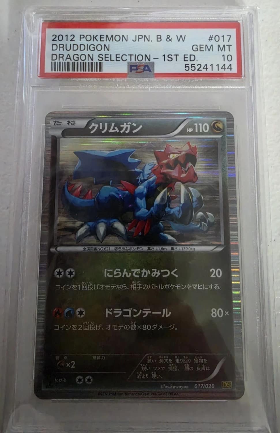 Druddigon