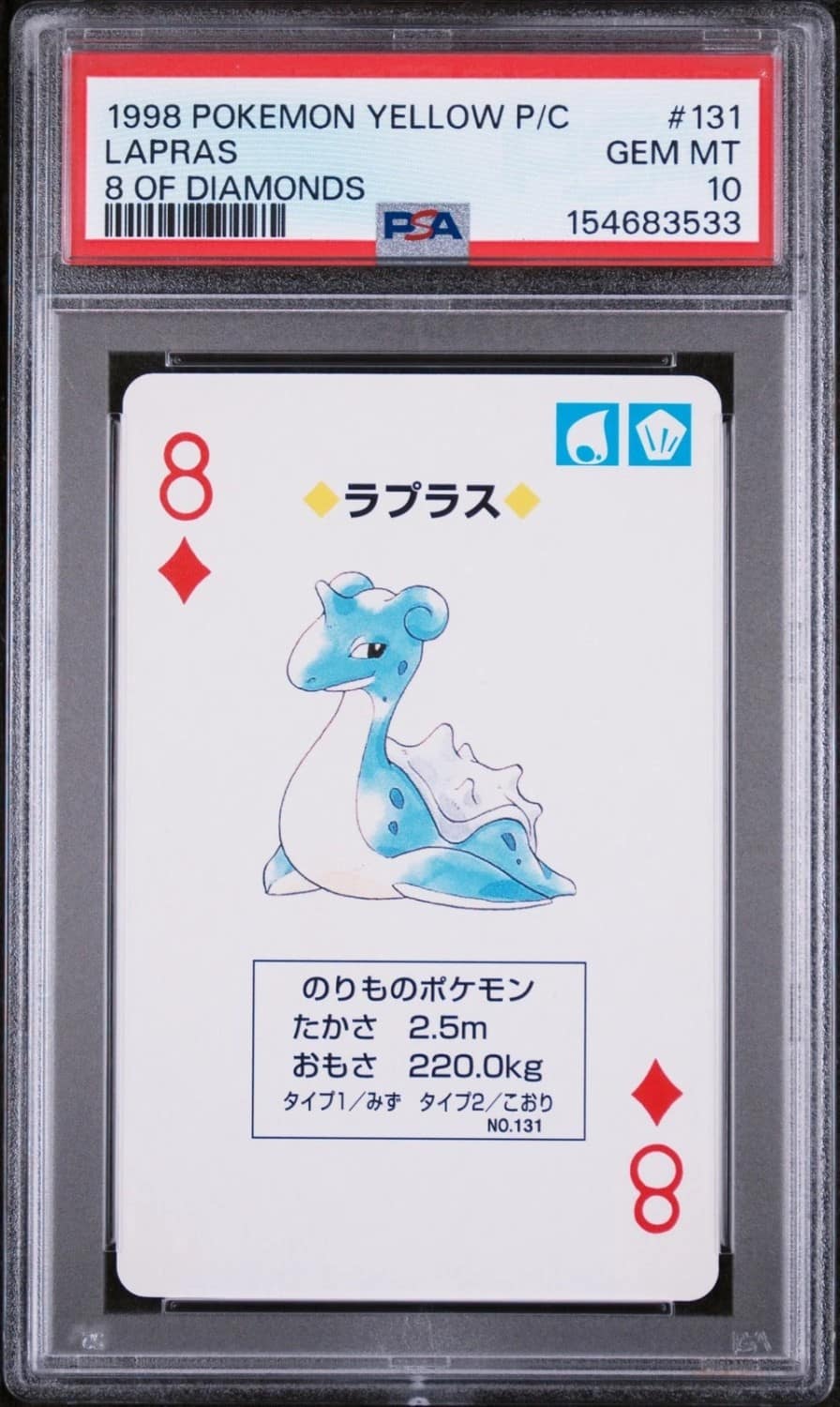 Lapras