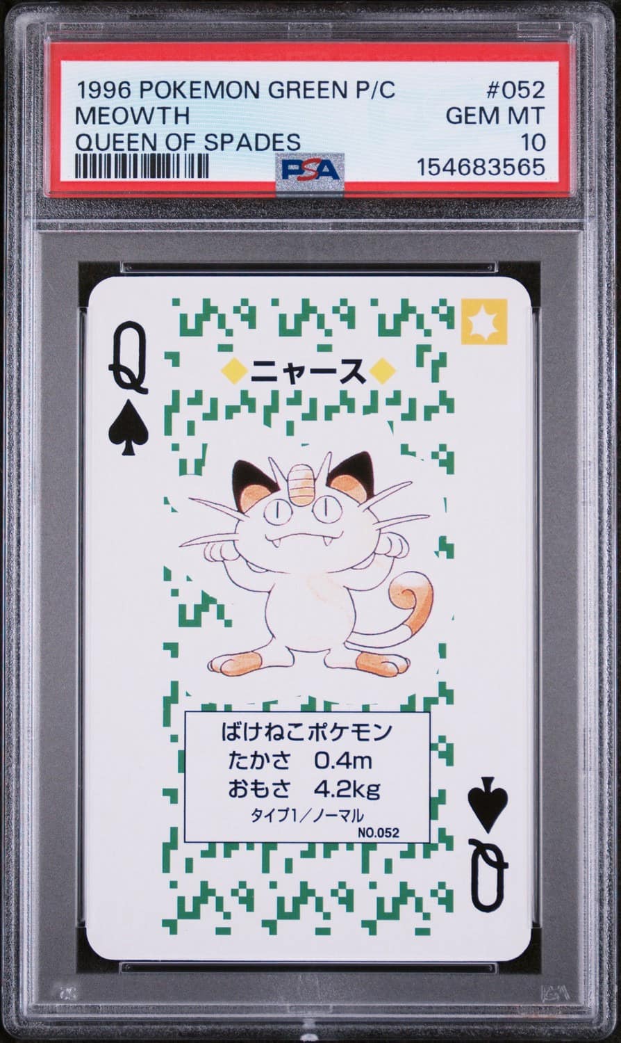 Meowth