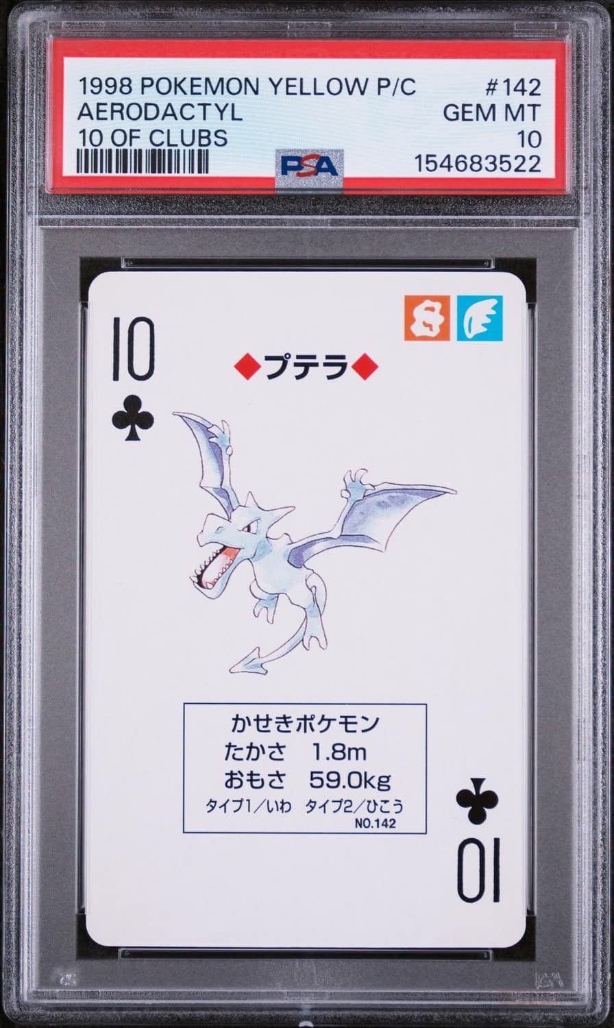 Aerodactyl