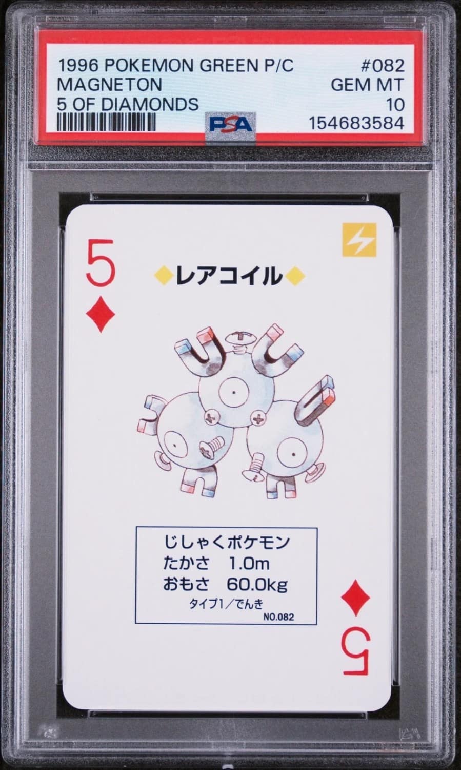 Magneton