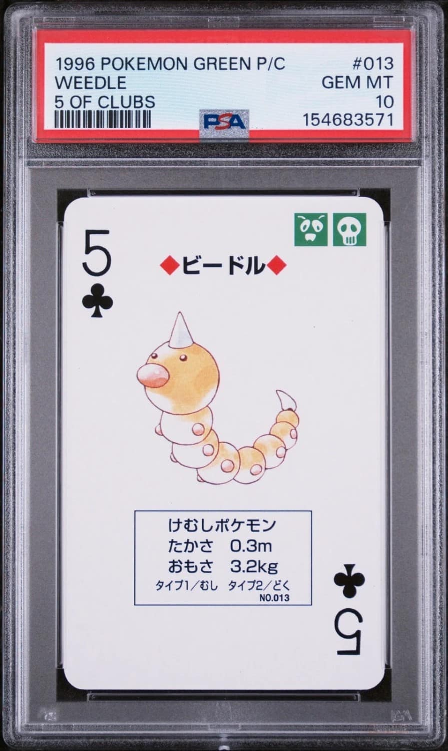 Weedle