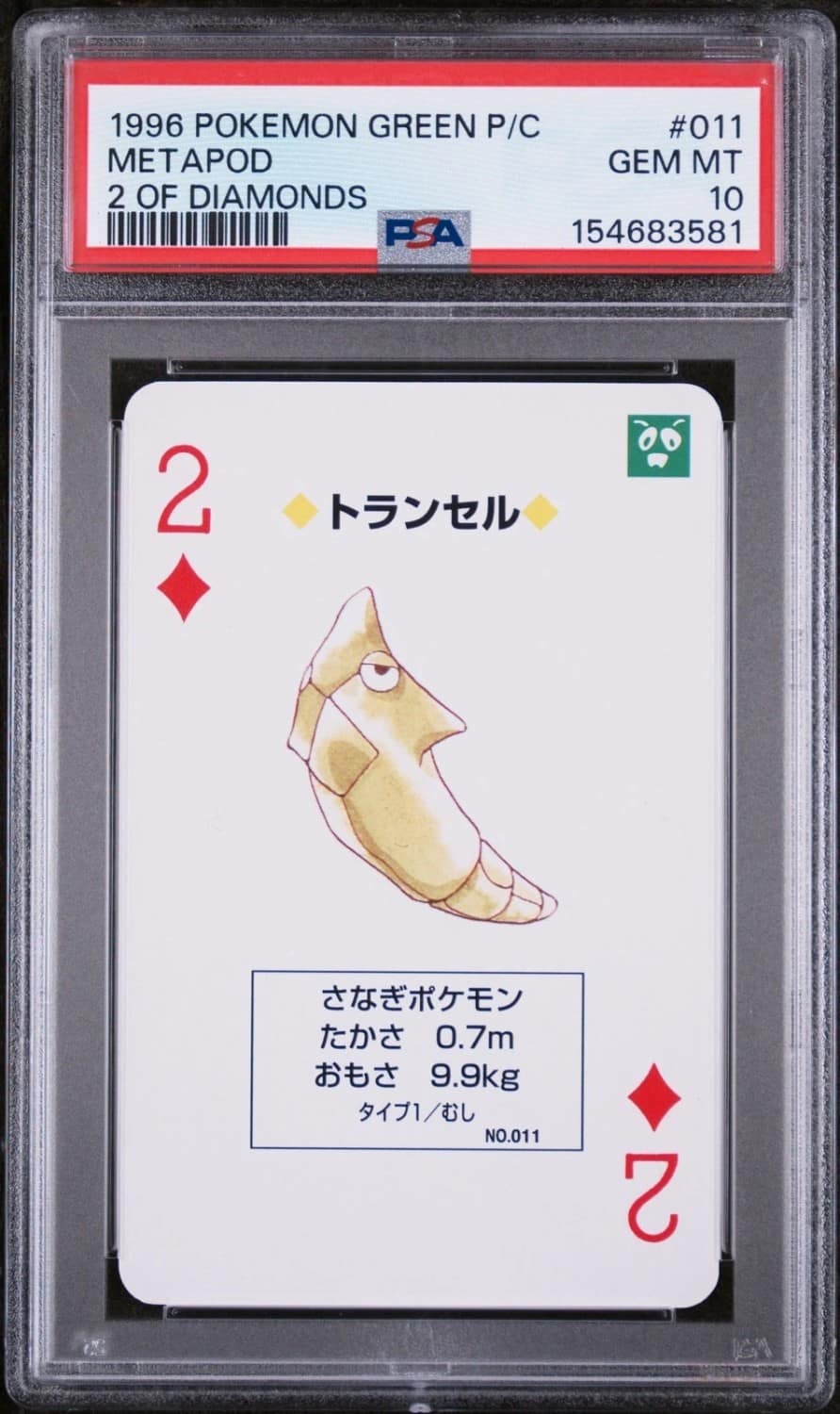 Metapod