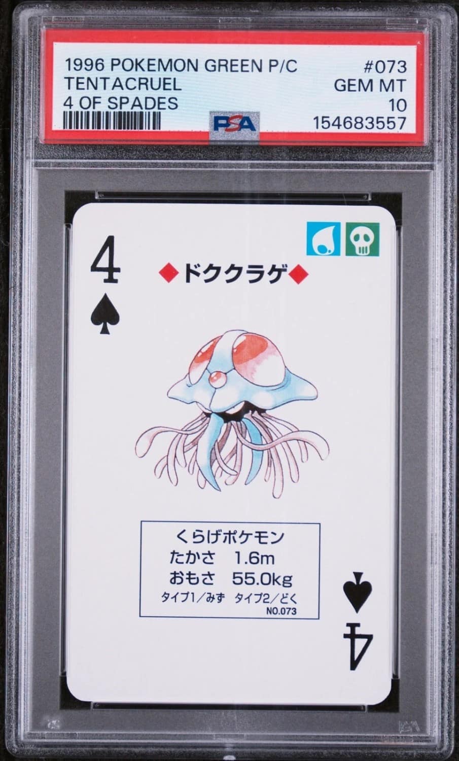 Tentacruel