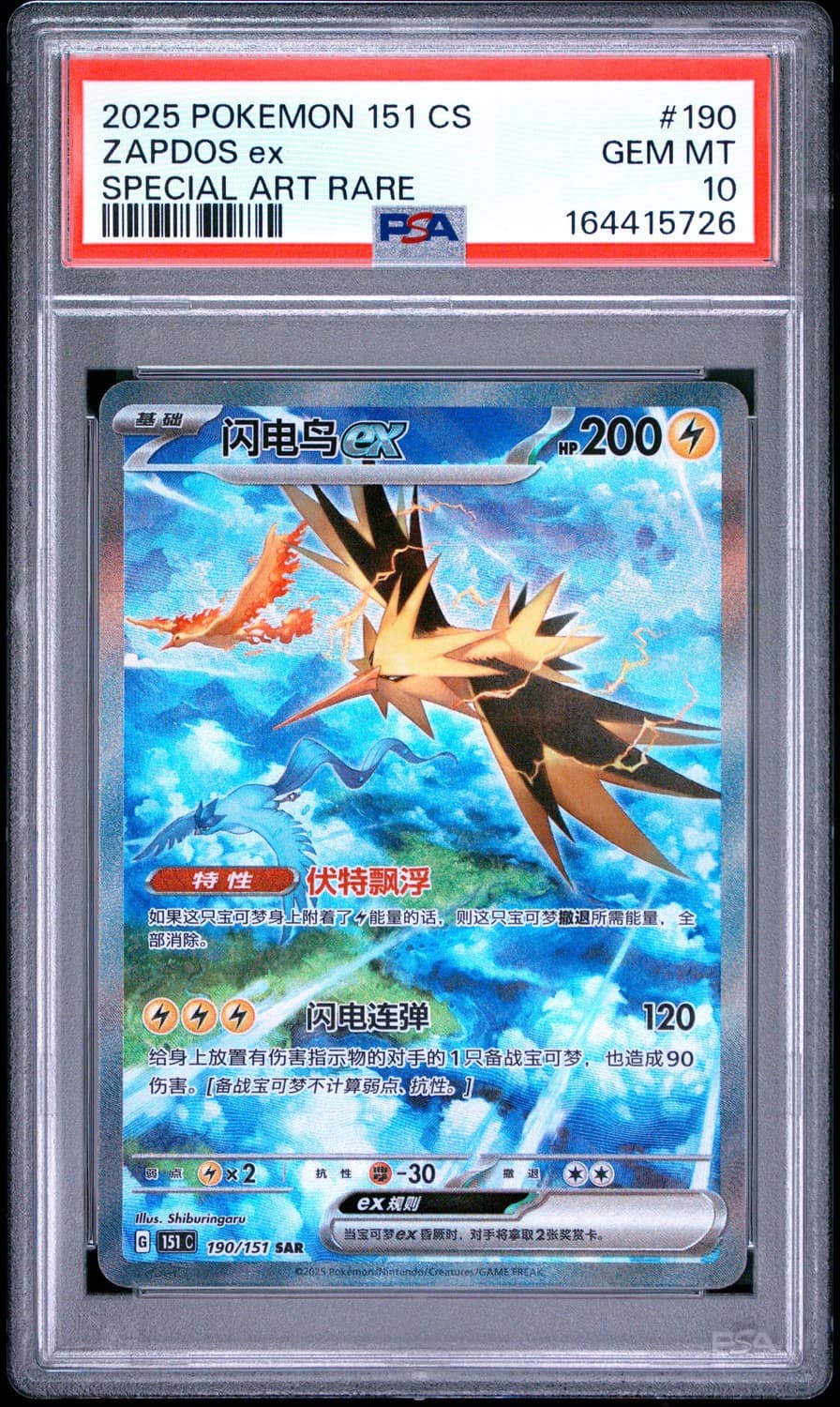 Zapdos Ex