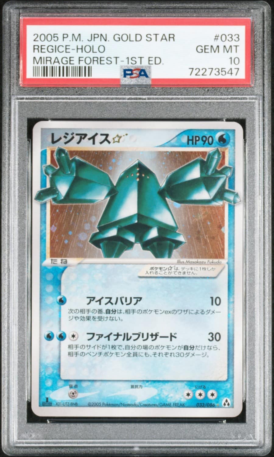 Regice