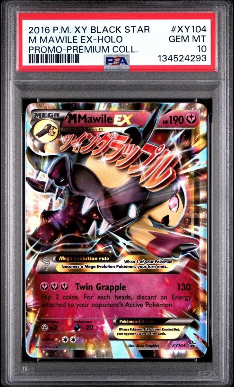 M Mawile Ex