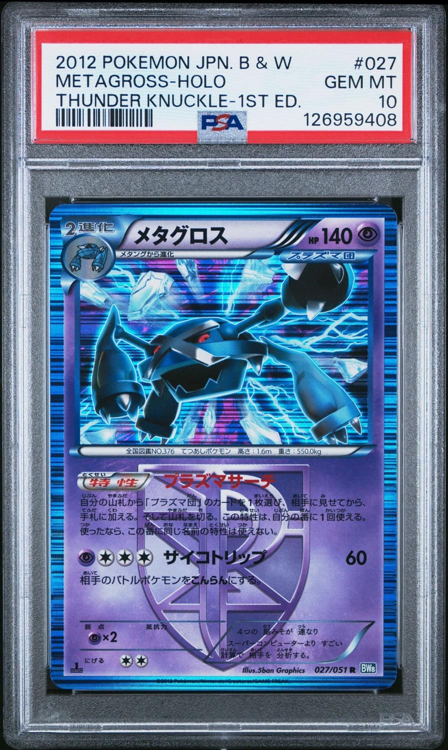 Metagross