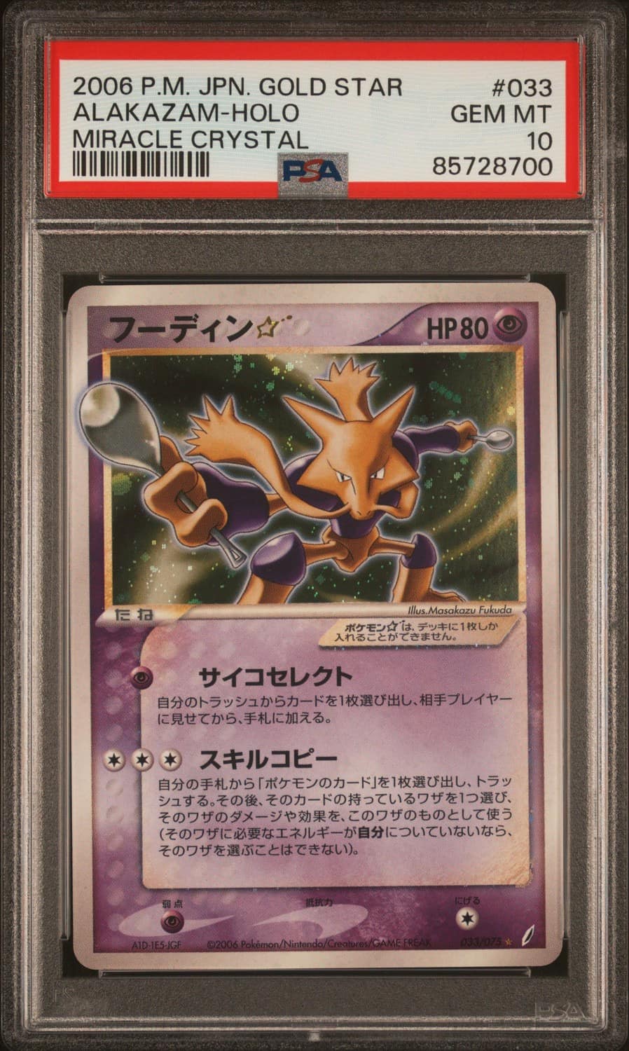 Alakazam