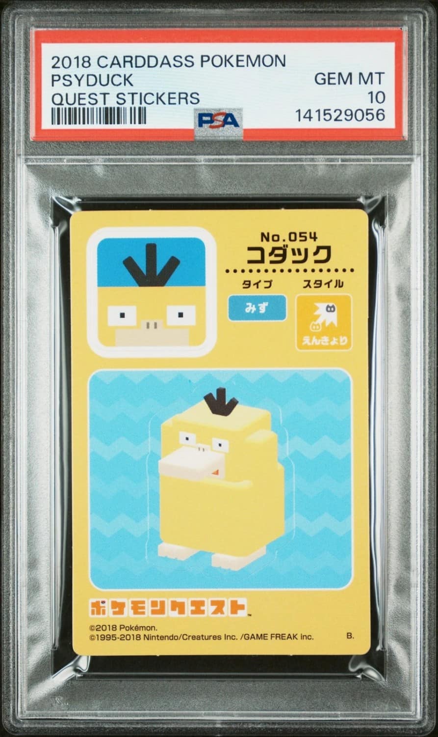 Psyduck