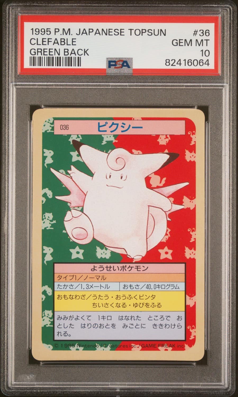 Clefable