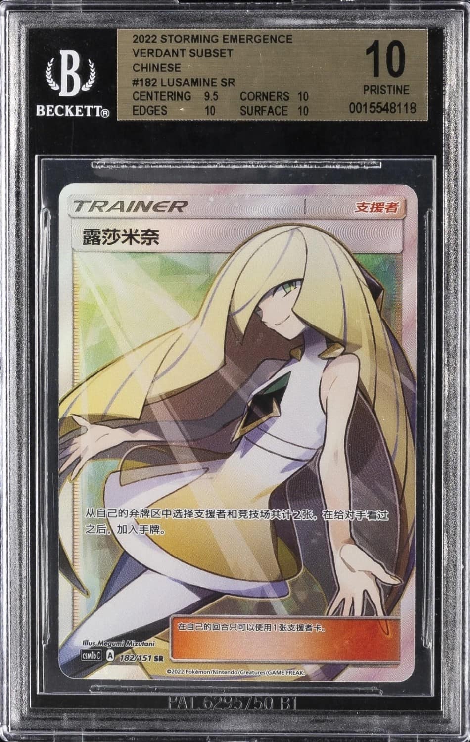 Lusamine