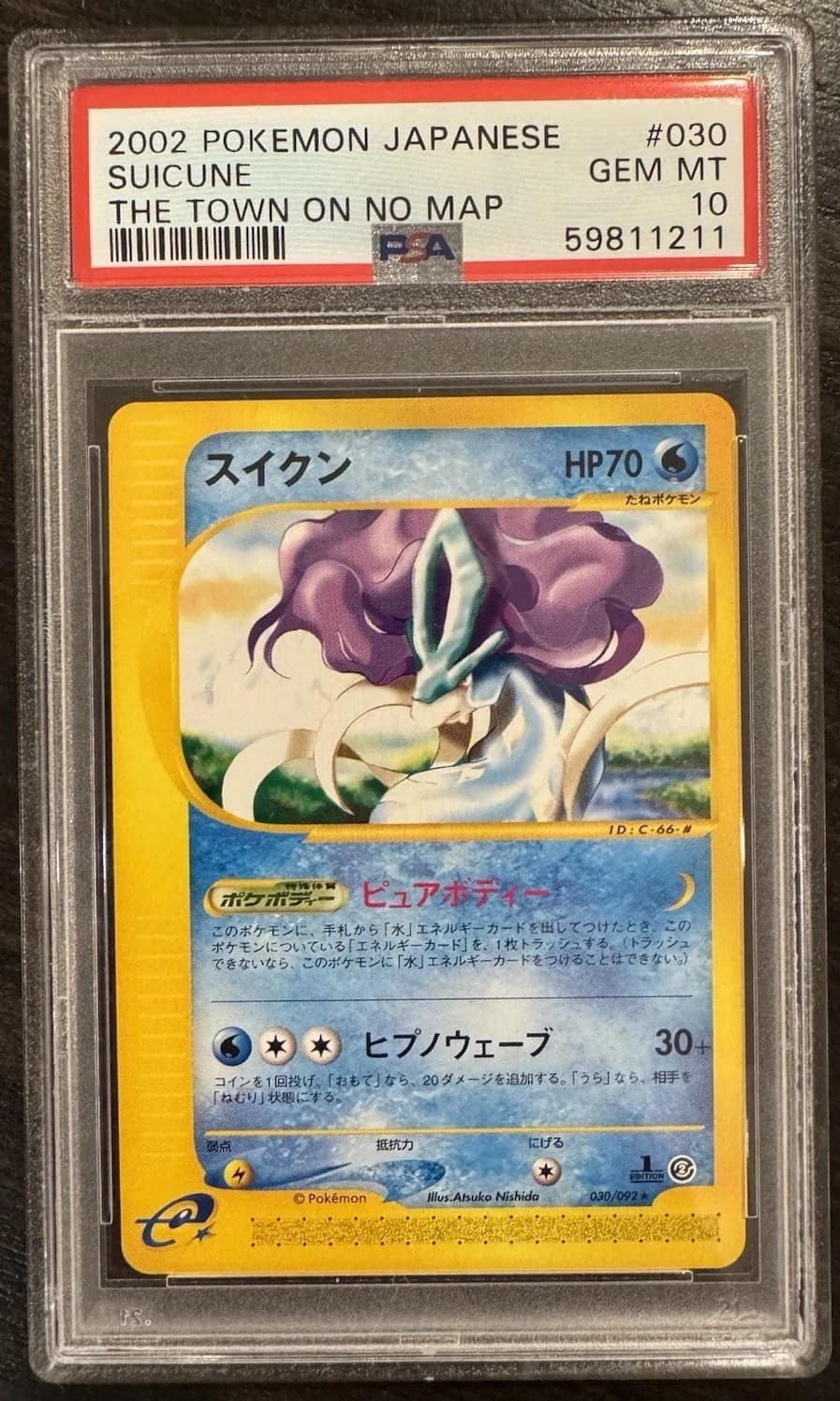 Suicune