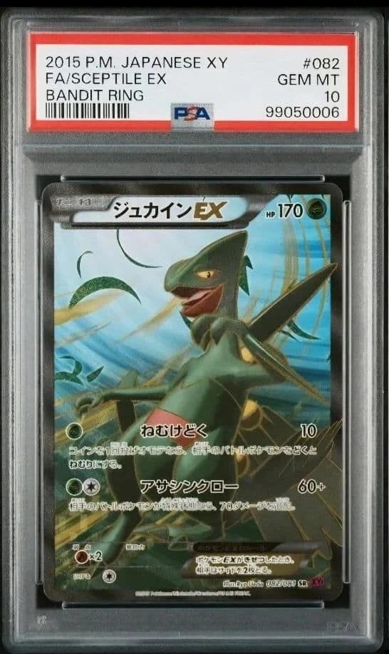 Sceptile Ex