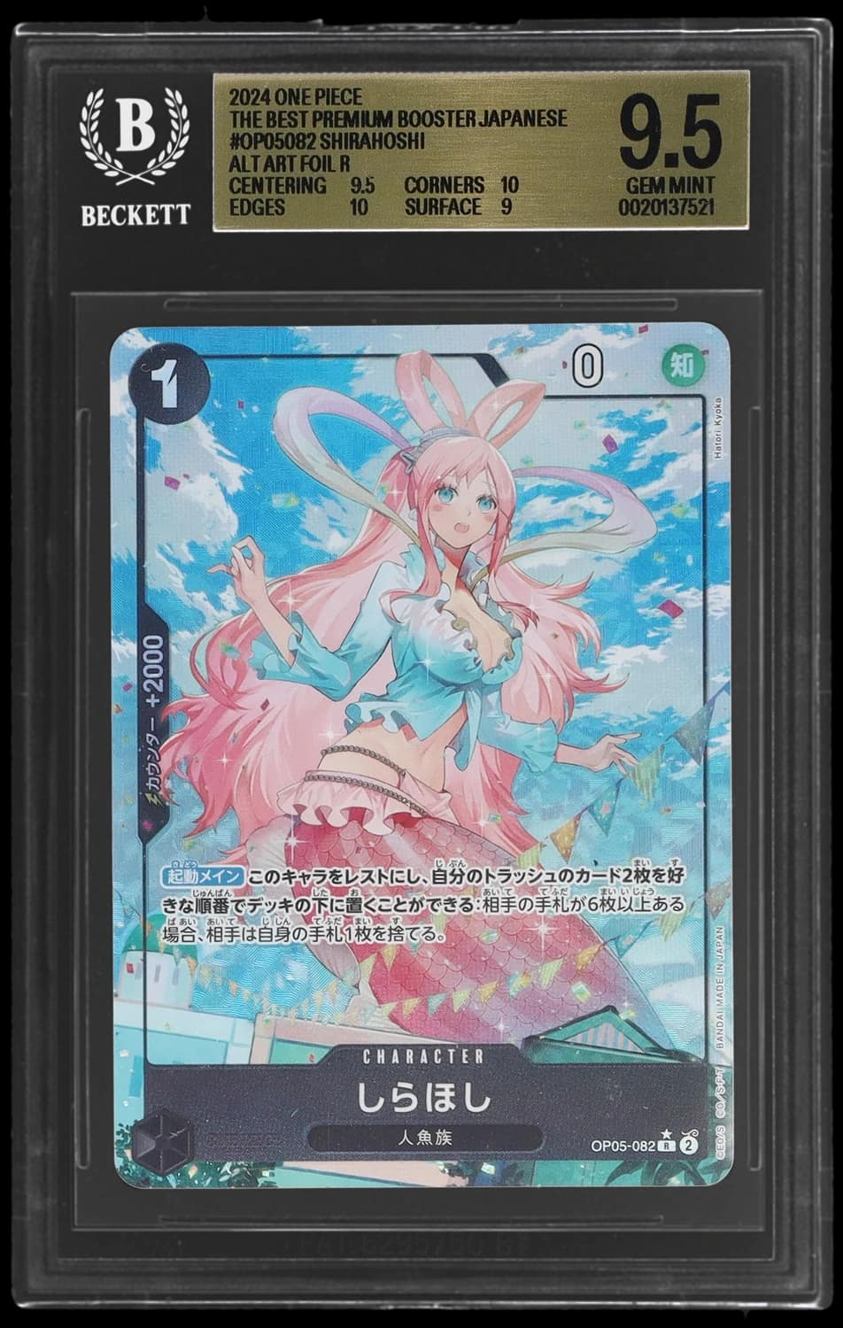 Shirahoshi
