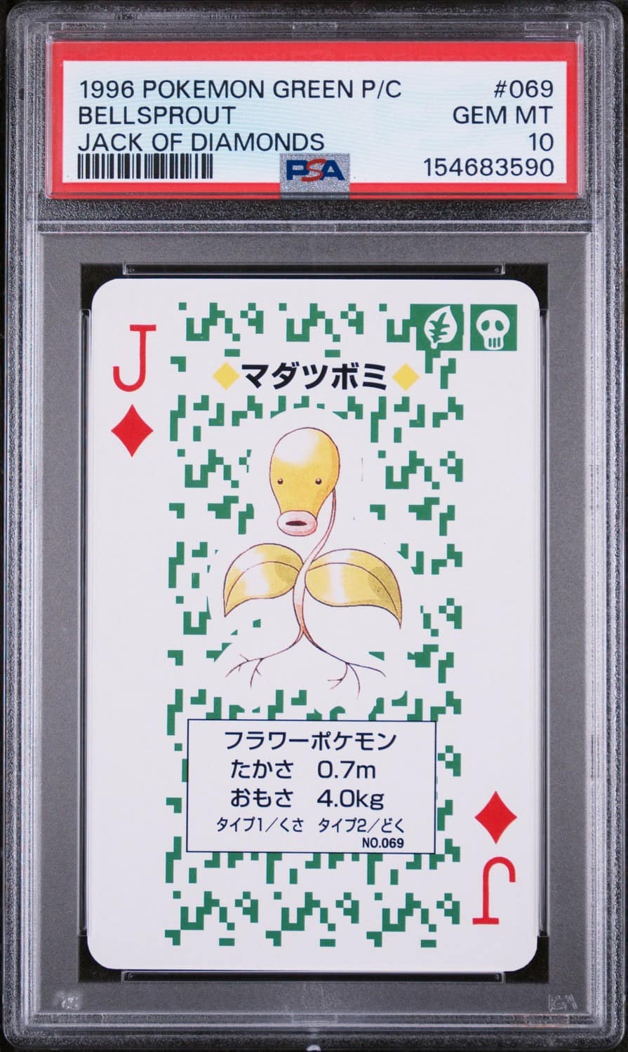 Bellsprout