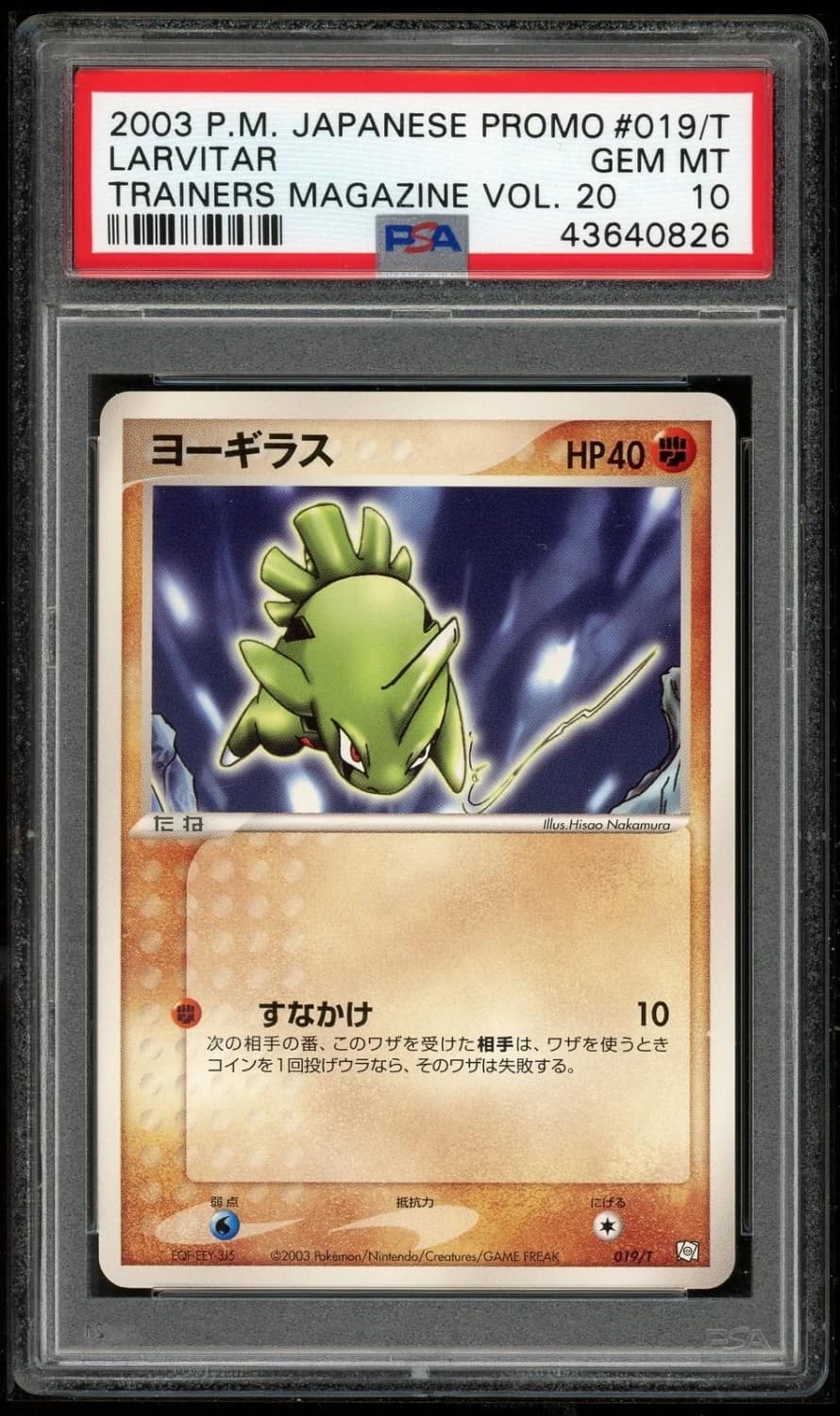 Larvitar