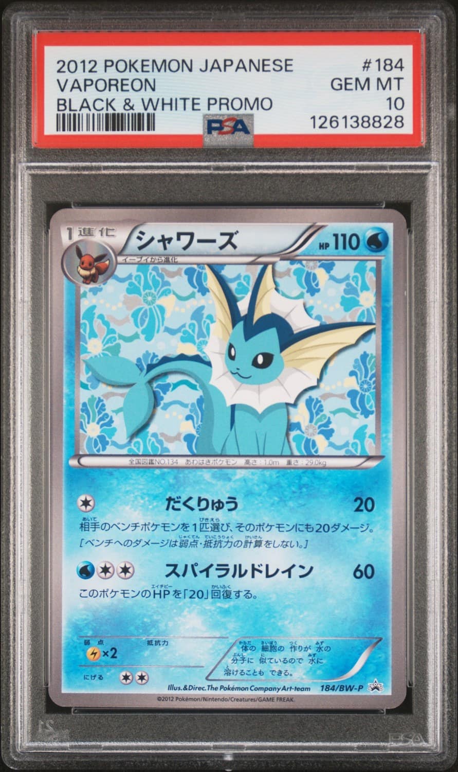 Vaporeon