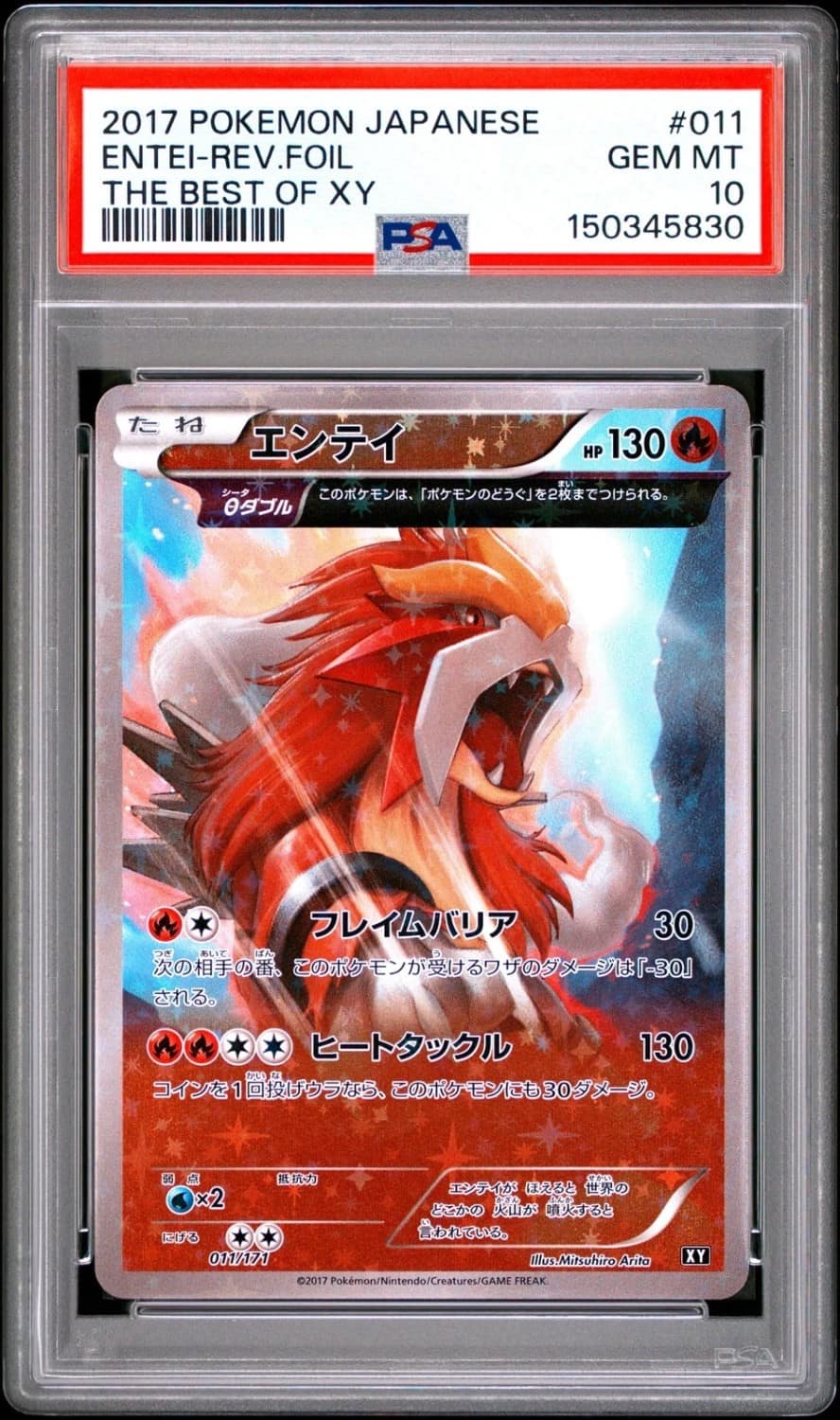 Entei
