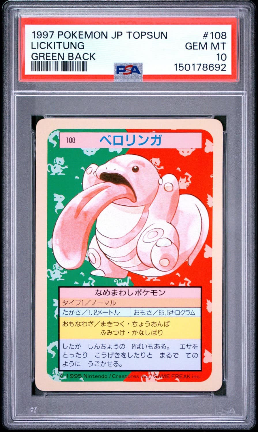 Lickitung