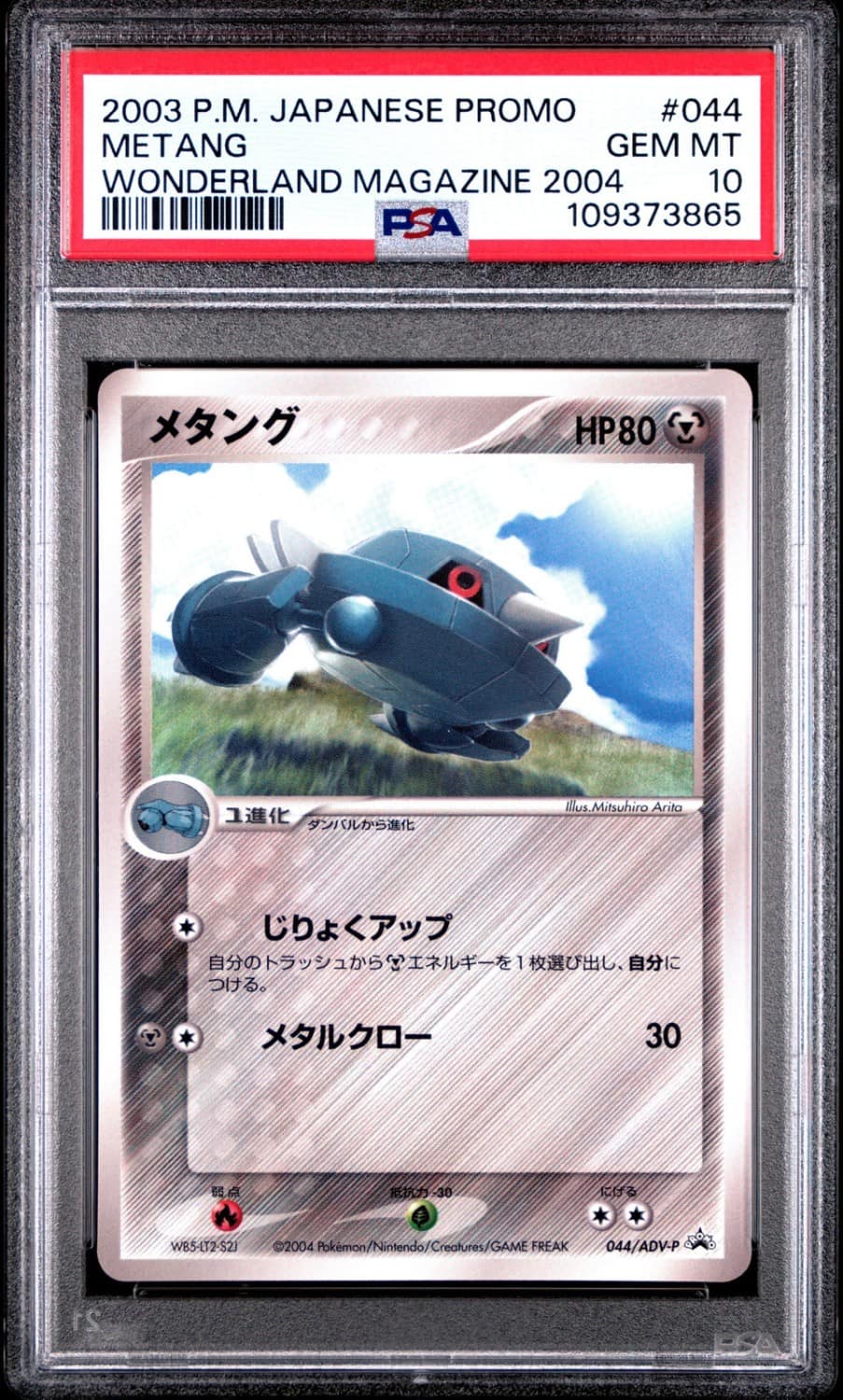 Metang
