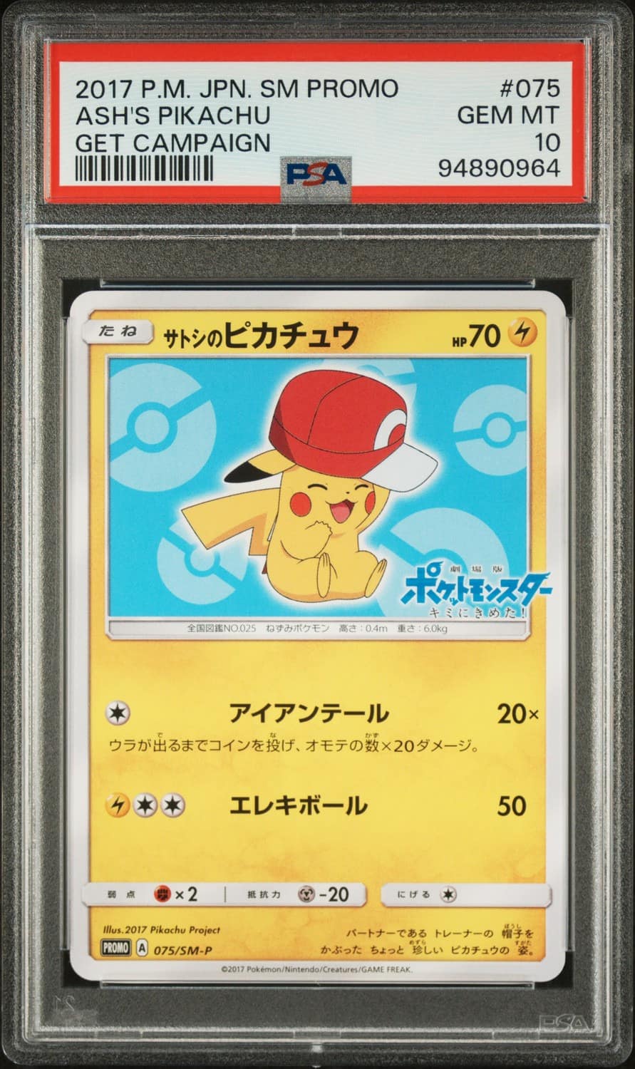 Ash'S Pikachu