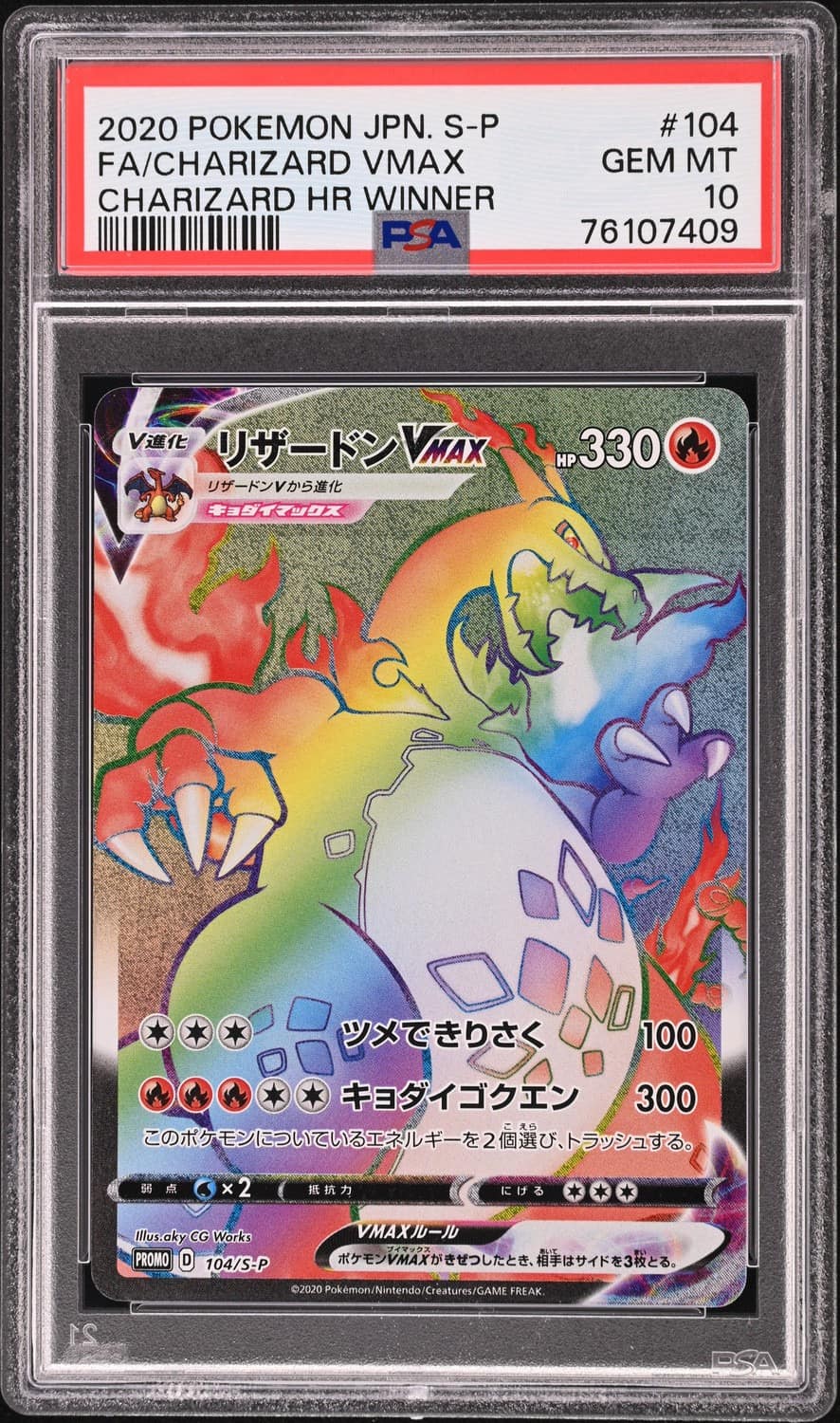 Charizard Vmax