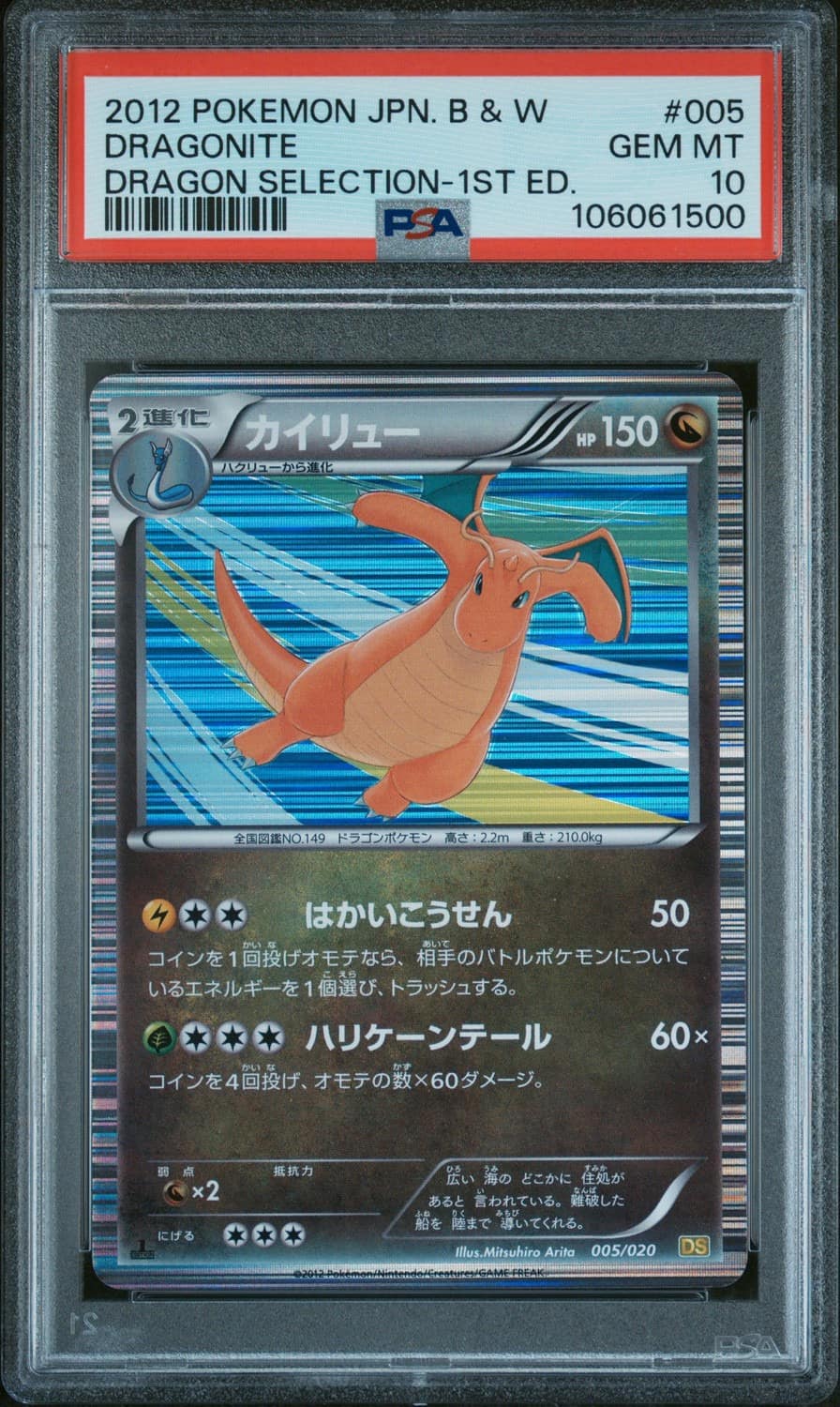 Dragonite