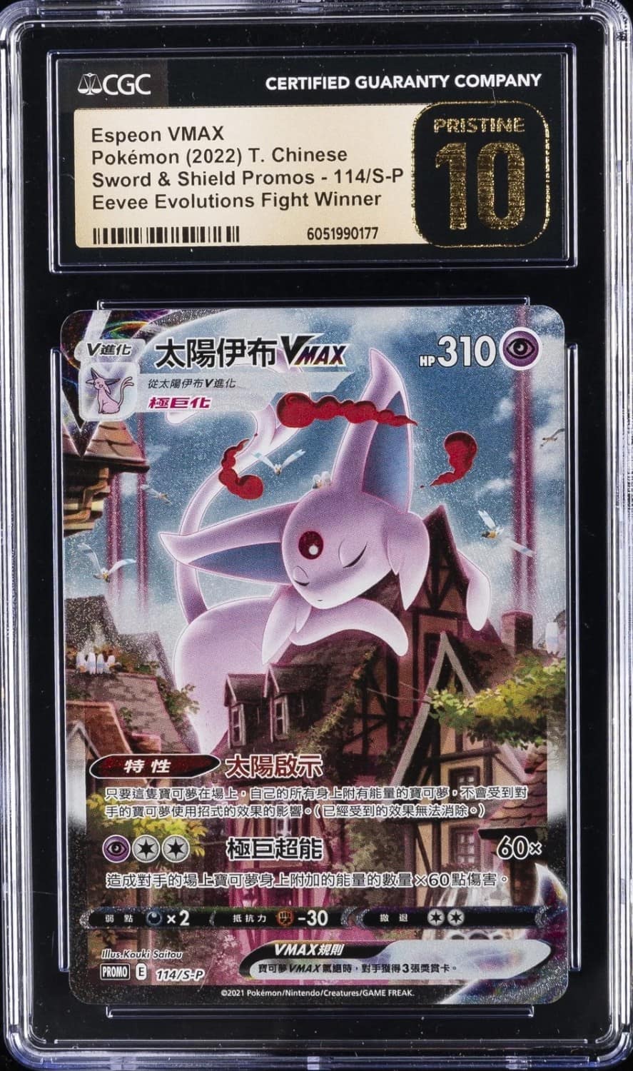Espeon Vmax