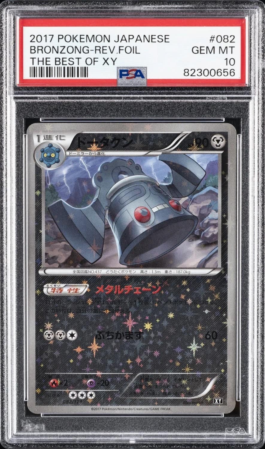 Bronzong