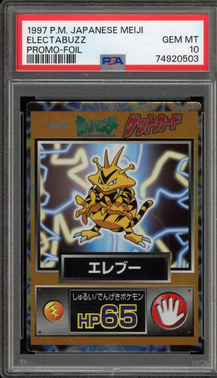 Electabuzz