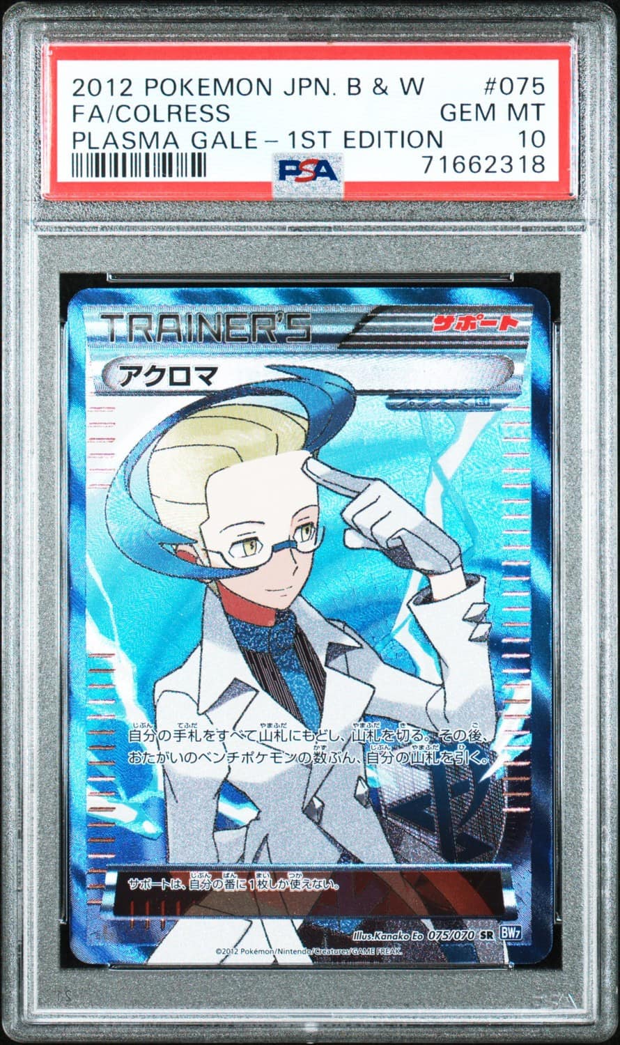 Colress