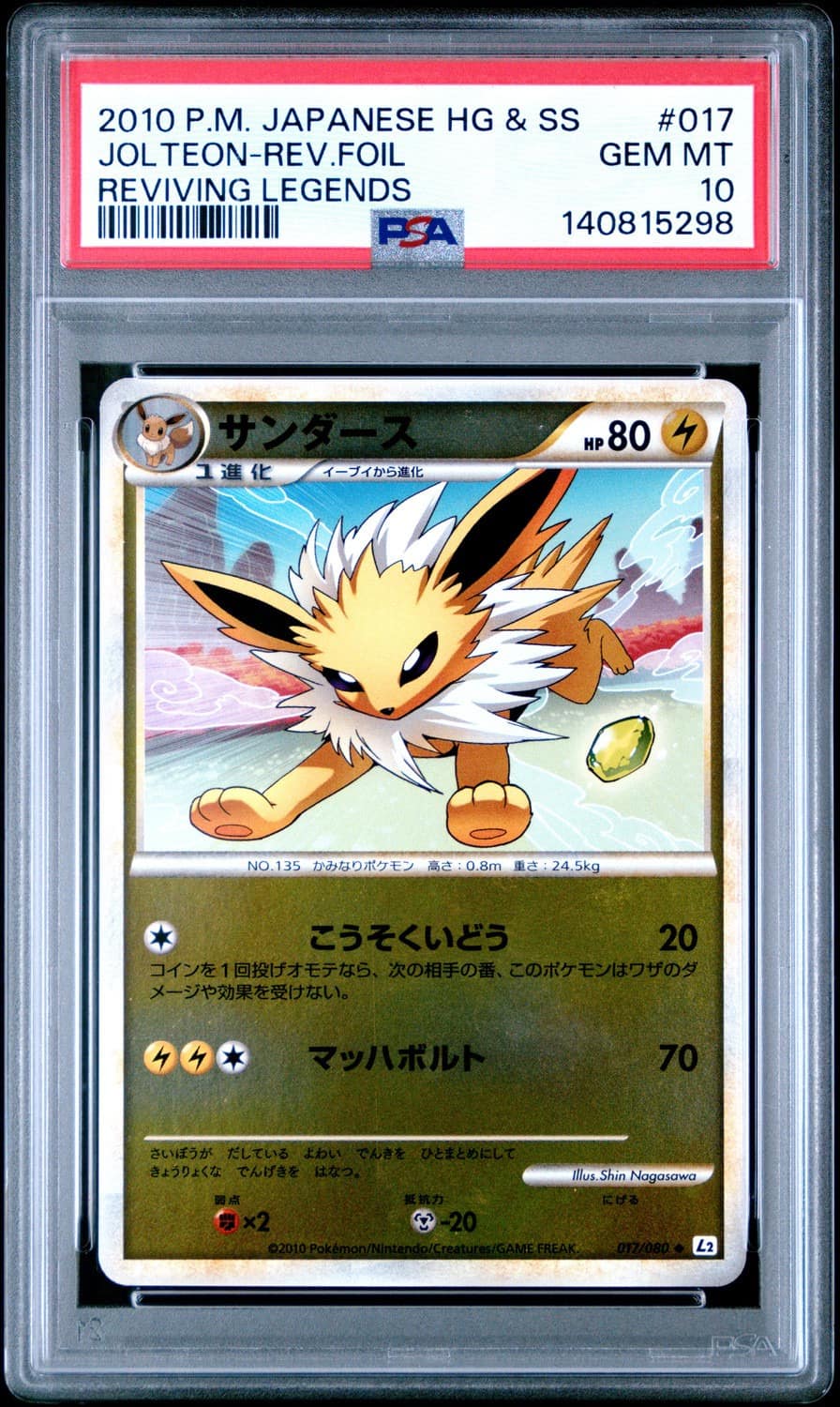 Jolteon