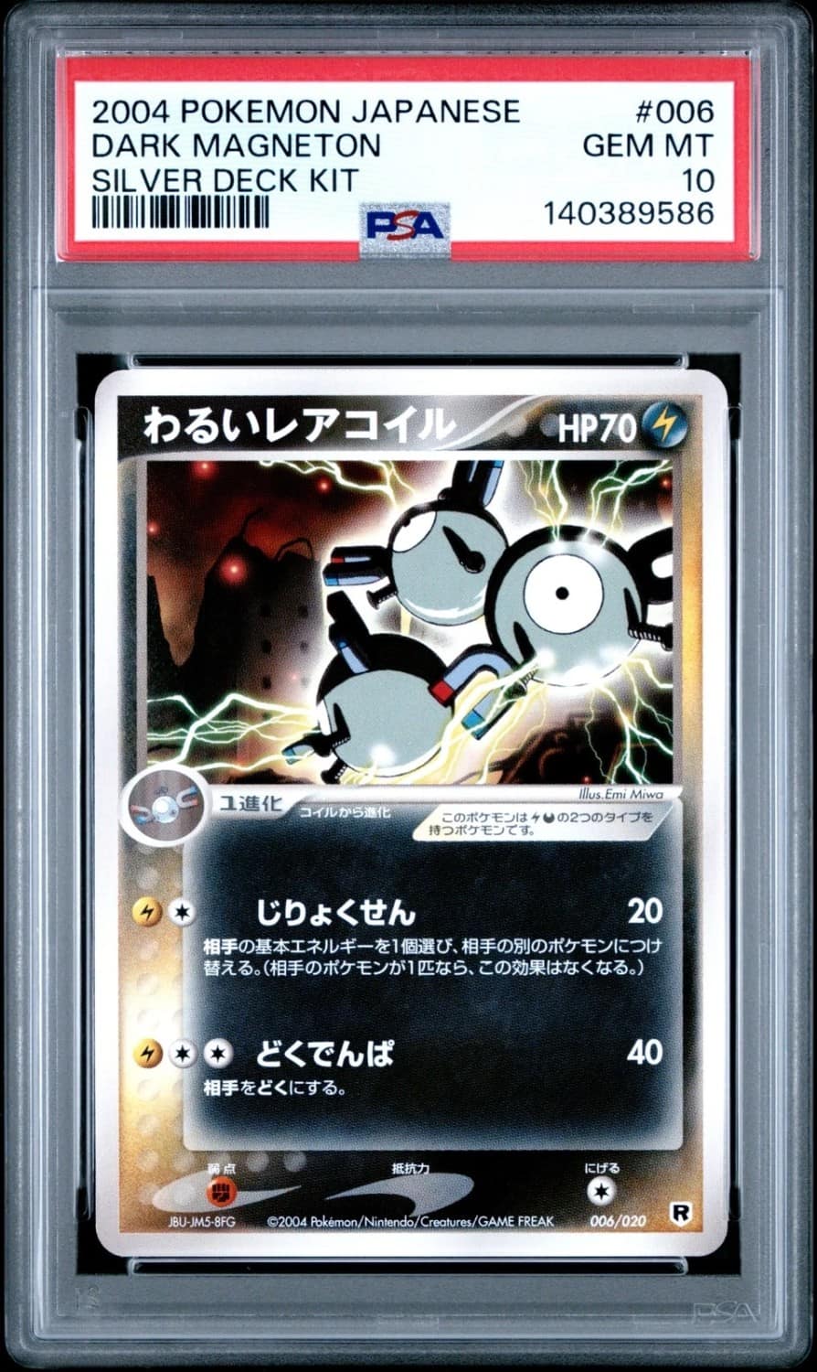 Dark Magneton