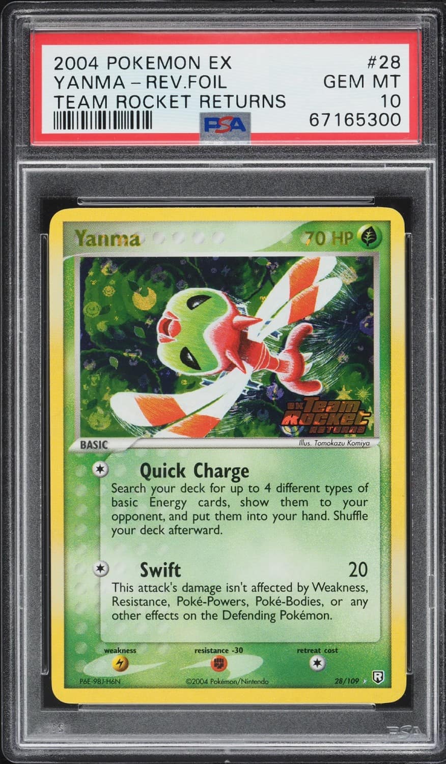 Yanma