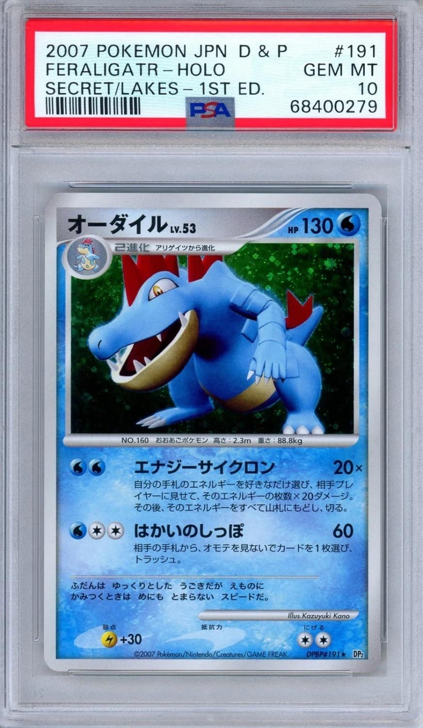 Feraligatr