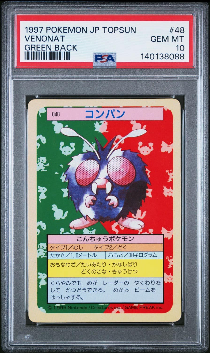 Venonat