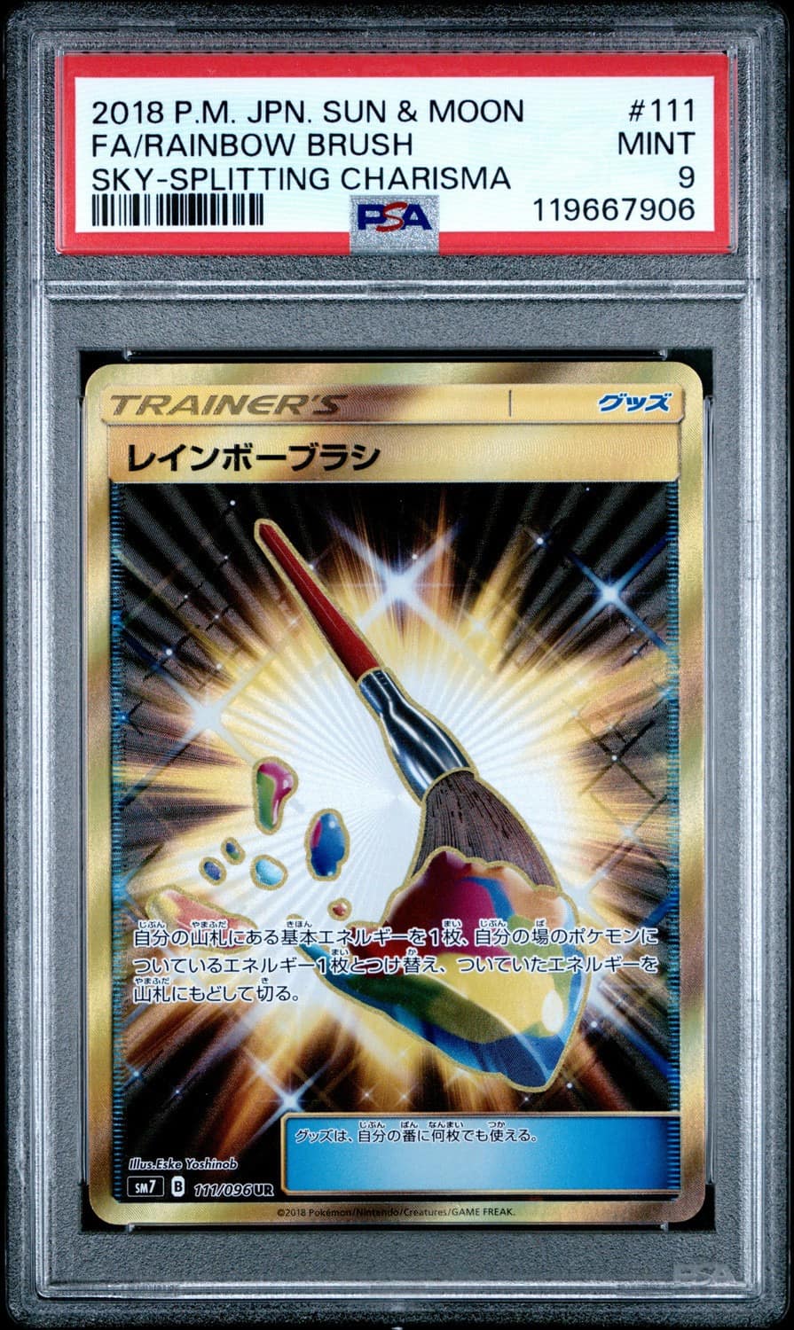 Rainbow Brush