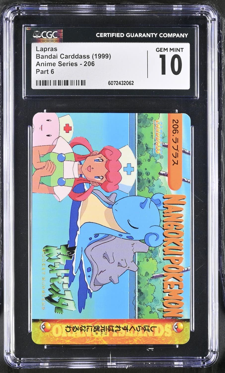 Lapras