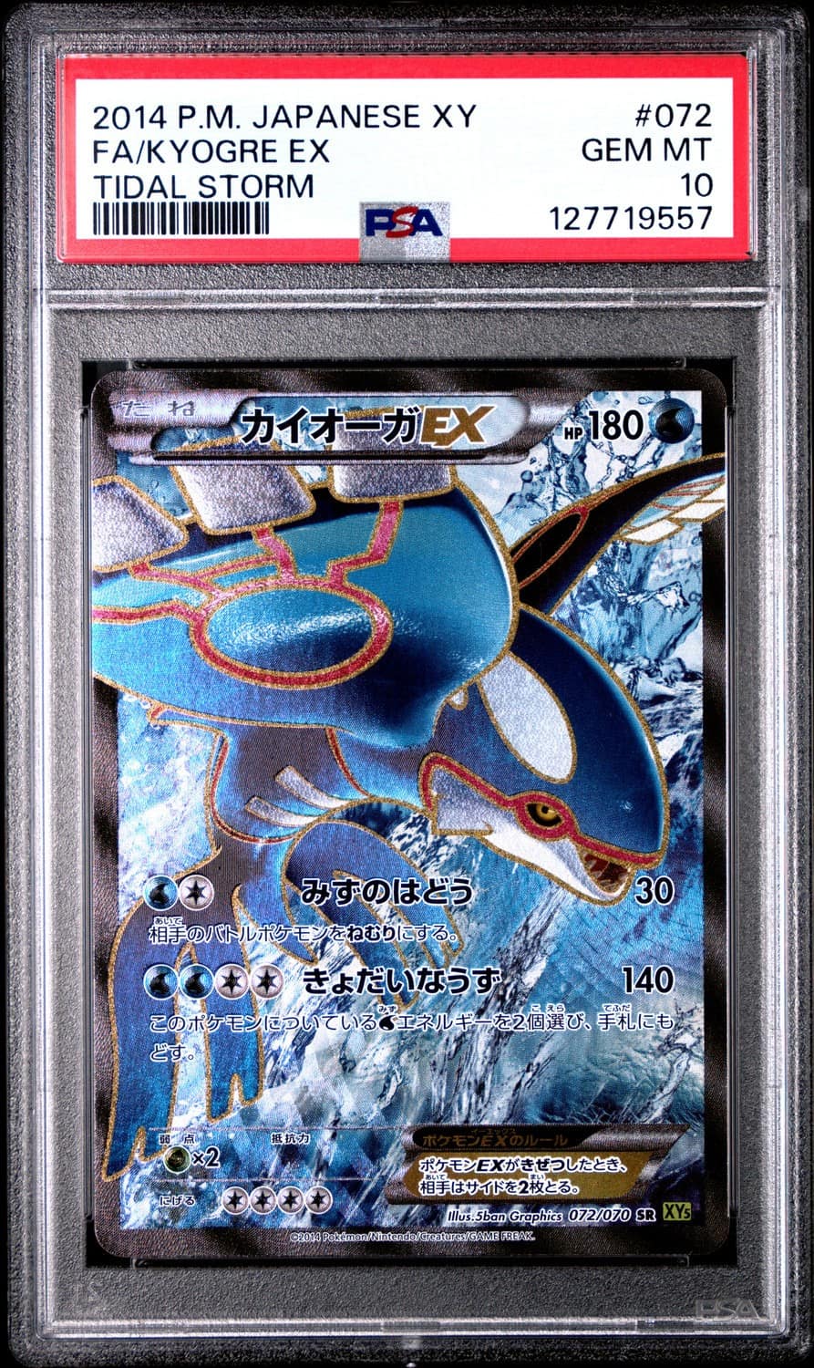 Kyogre Ex