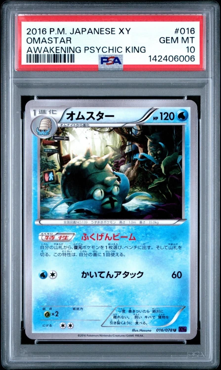 Omastar