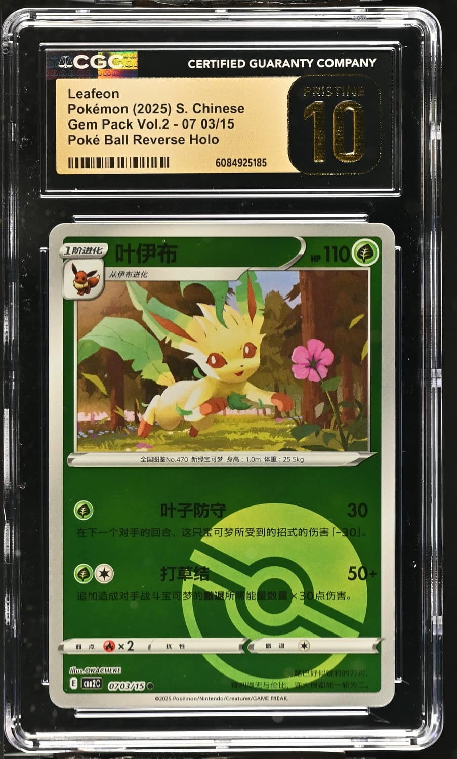 Leafeon V