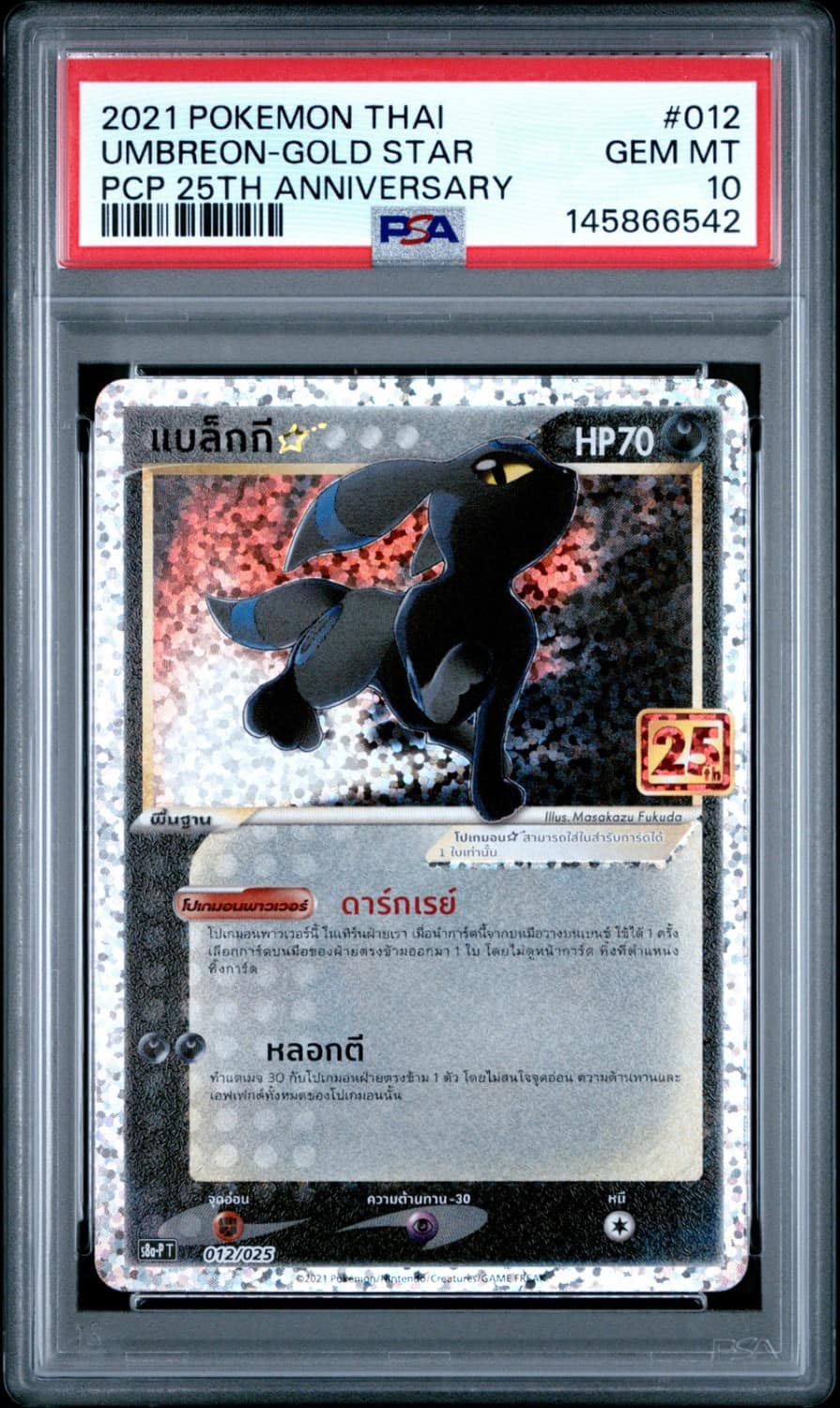 Umbreon-Gold Star