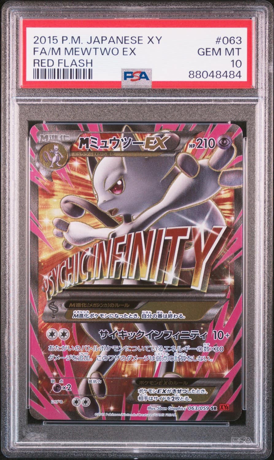 M Mewtwo Ex
