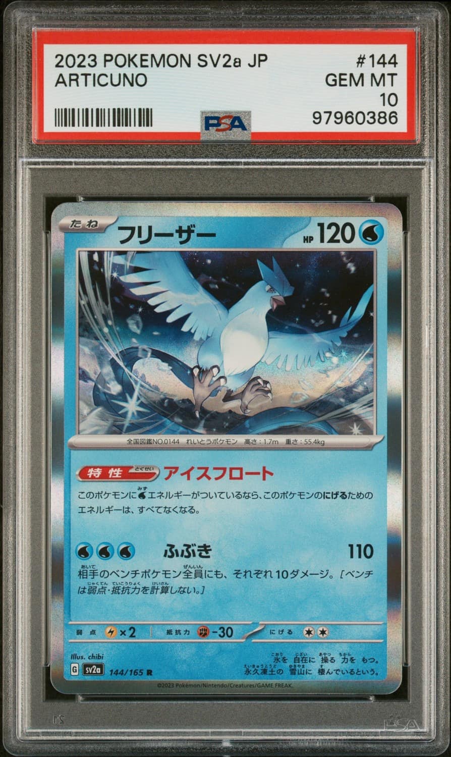 Articuno