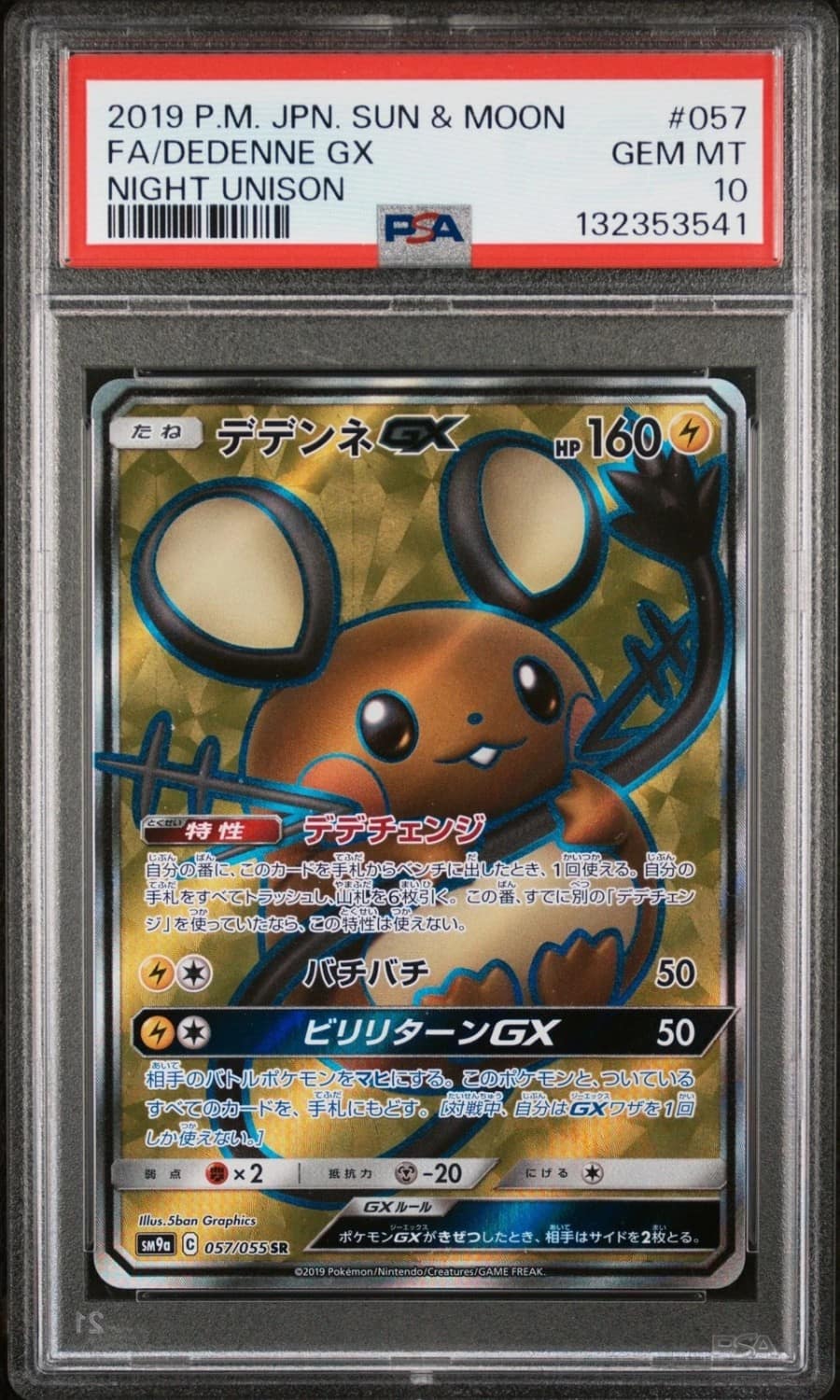 Dedenne Gx