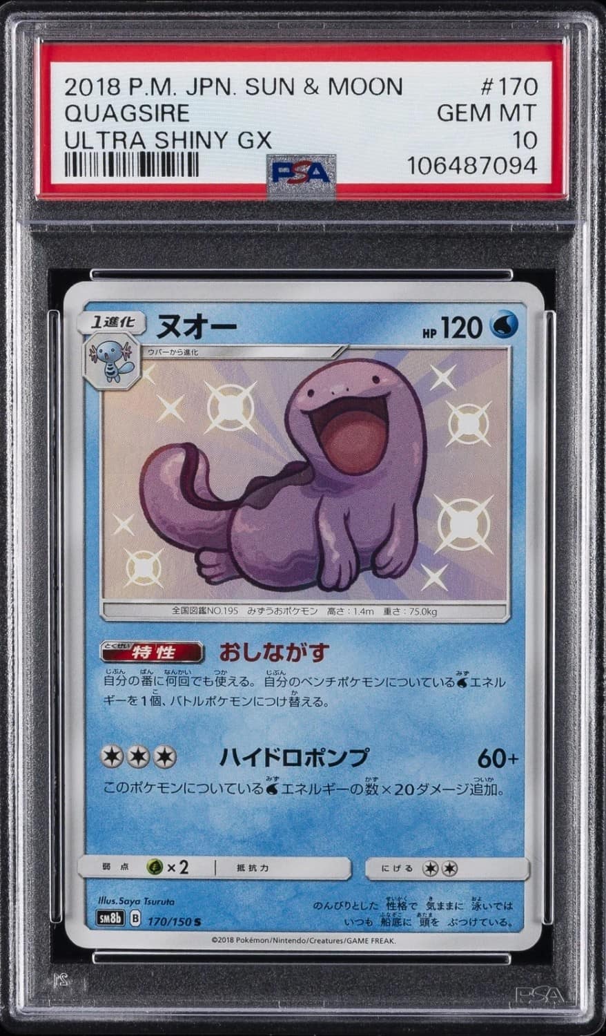Quagsire