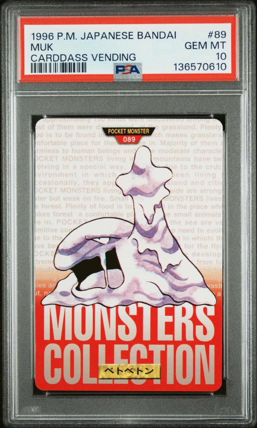Muk