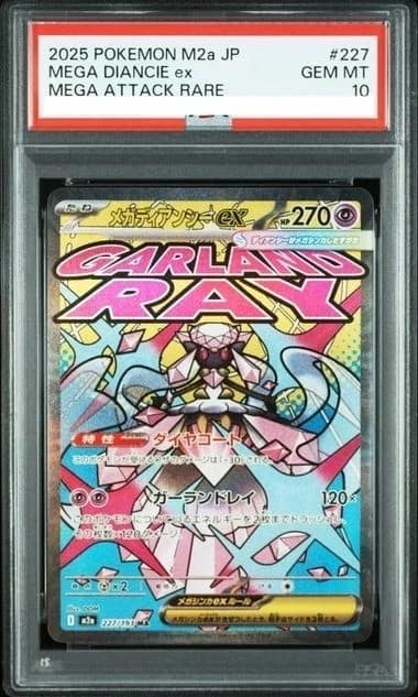 Mega Diancie Ex
